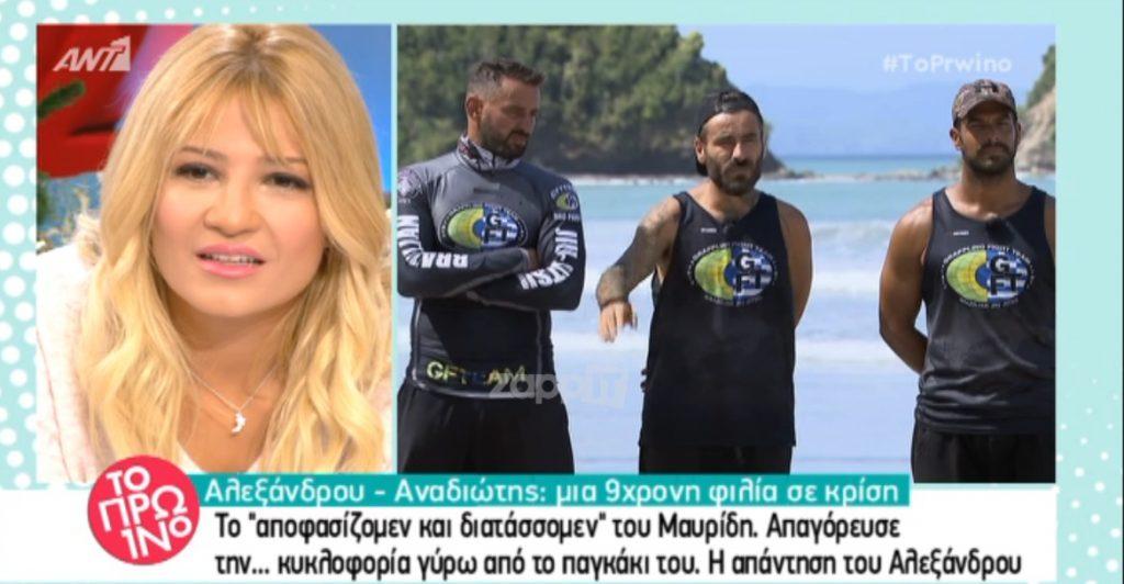 Ο Γιώργος Μαυρίδης απαγορεύει ακόμα και να πλησιάζουν στην περιοχή του!