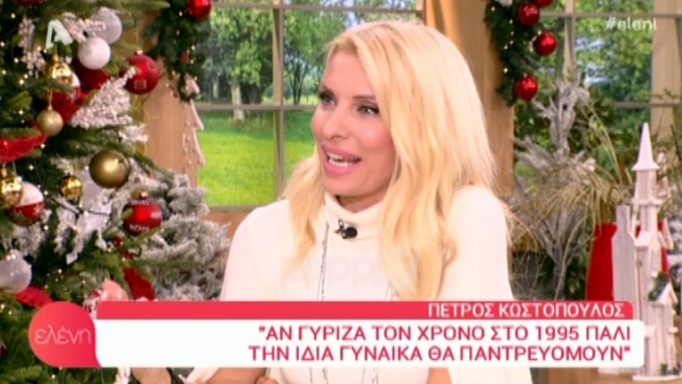 Ελένη Μενεγάκη: Η σπόντα για Κωστόπουλο – Λιάγκα…