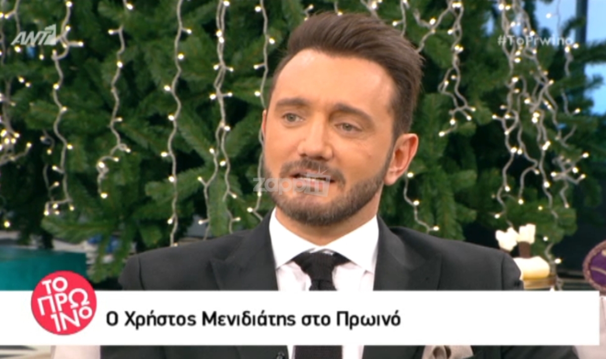 Χρήστος Μενιδιάτης: «Ο πατέρας μου με προέτρεπε να μην τραγουδάω δικά του κομμάτια»