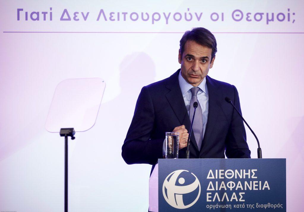 Μητσοτάκης