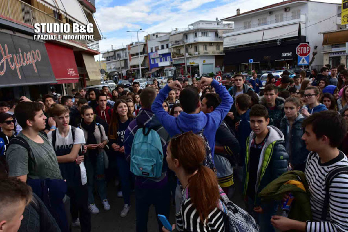 Διαμαρτυρία μαθητών Ναύπλιο [pics, vid]