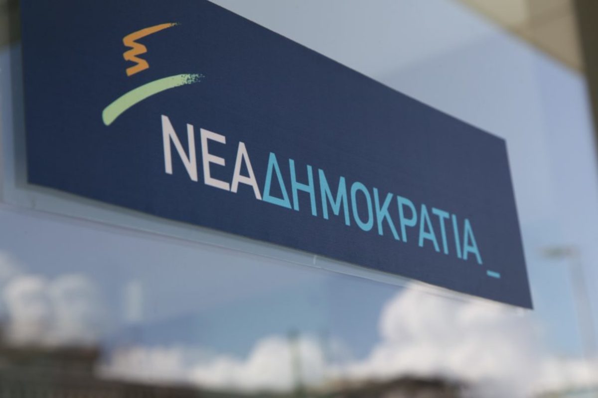 Νέα Δημοκρατία Τσίπρας Δικαιοσύνη