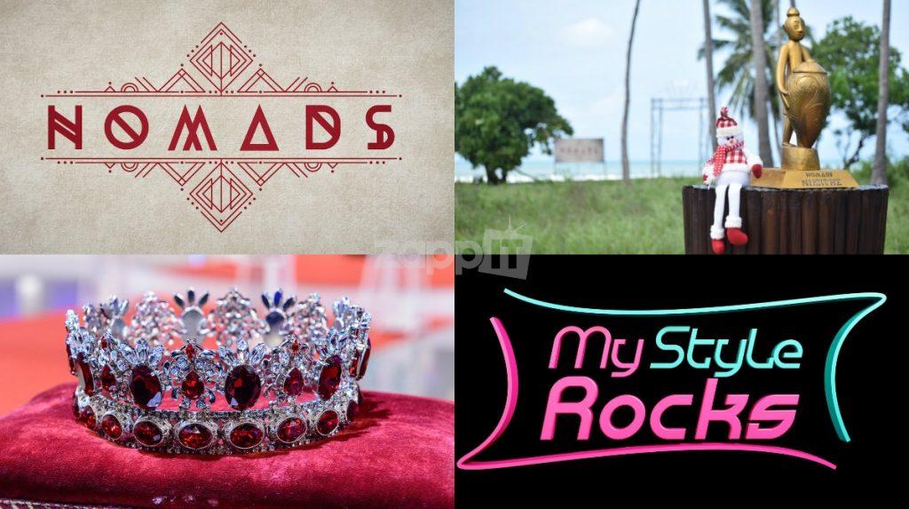 Τηλεθέαση: Άγγιξε το 46,7% ο τελικός του Nomads! Τι ποσοστά σημείωσε το My style rocks;