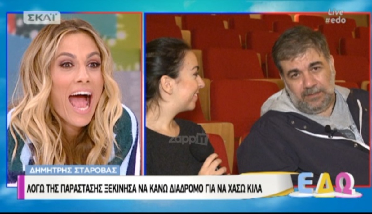 “Κόκαλο” η Ντορέττα με την ατάκα του Σταρόβα! Πώς την αποκάλεσε;