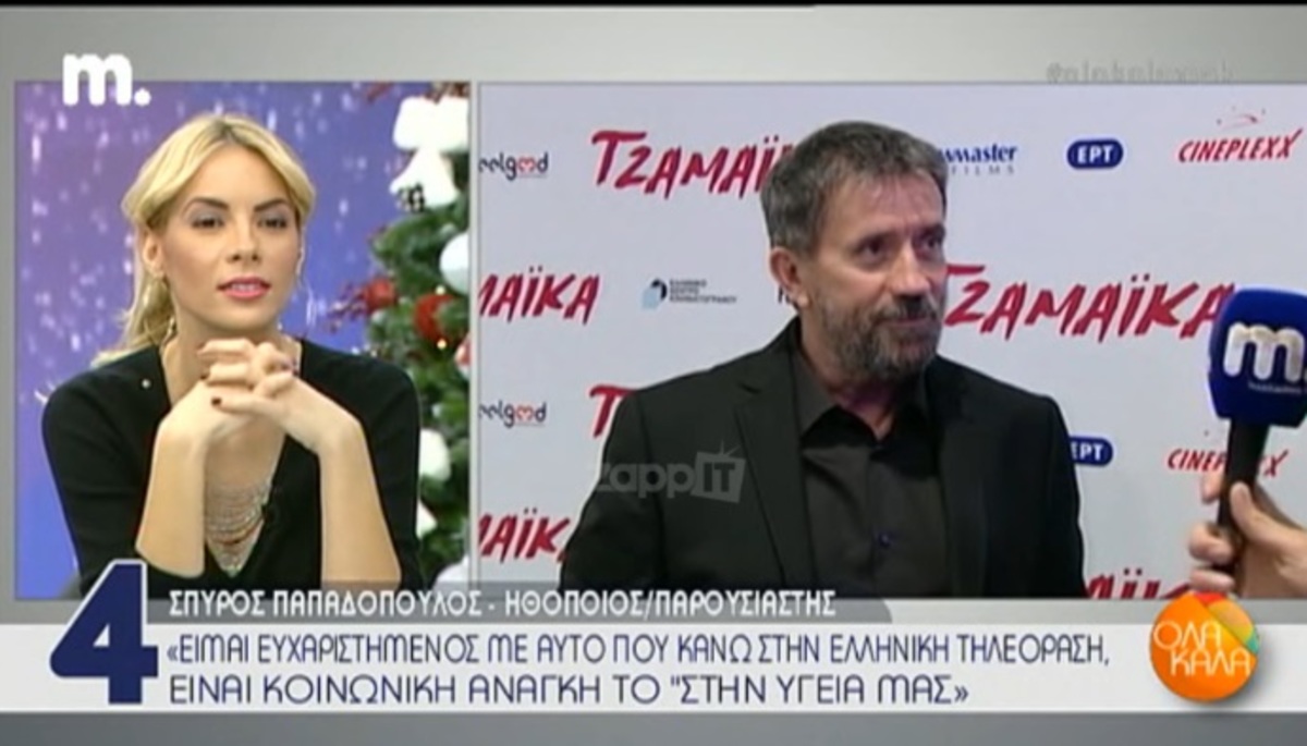 Το “καρφί” του Σπύρου Παπαδόπουλου για τον Alpha! «Δεν μας θέλανε και…»