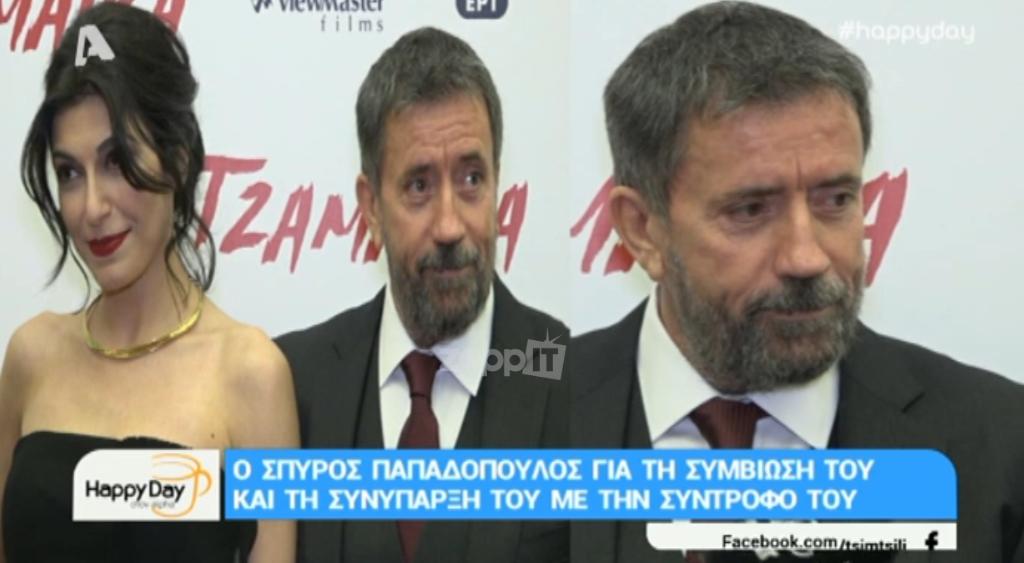 Σπύρος Παπαδόπουλος – Νικολέτα Κοτσαηλίδου: Σε δύσκολη θέση όταν ρωτήθηκαν για τη σχέση τους