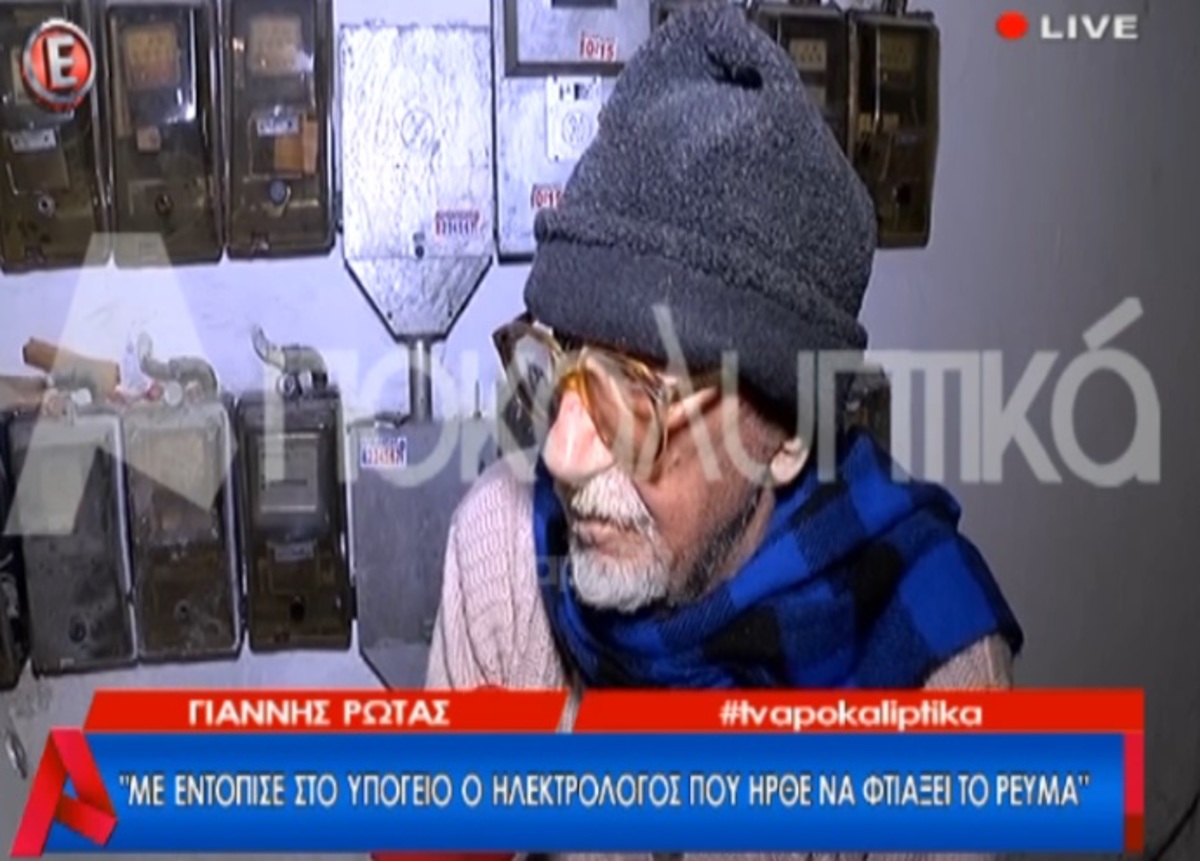 Συγκλονίζουν οι λεπτομέρειες για το ατύχημα του Γιάννη Ρώτα! «Ήταν καμένος! Το κεφάλι του σφηνωμένο σε πόρτα…»