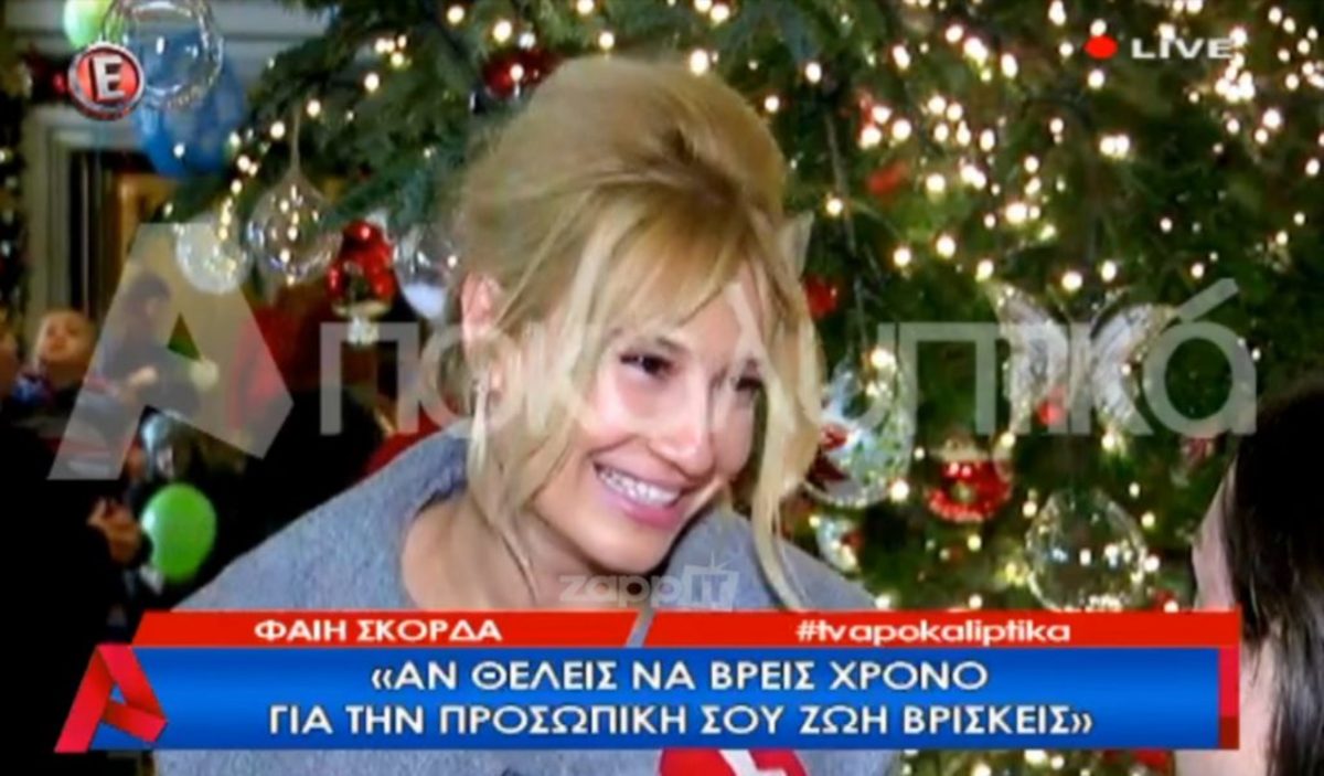 Η Φαίη Σκορδά απαντά πρώτη φορά για την προσωπική της ζωή μετά τον χωρισμό!