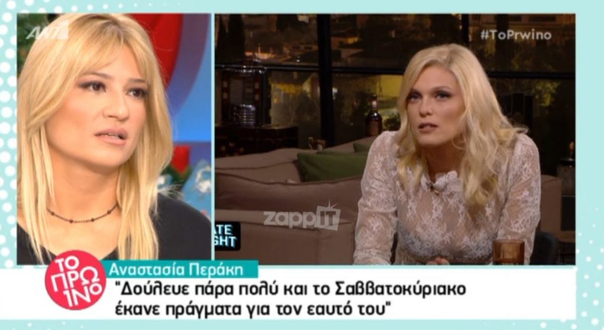 Φαίη Σκορδά: “Ακούγονται διάφορα για την Αναστασία Περράκη και τον Μιχάλη Μουρούτσο…”