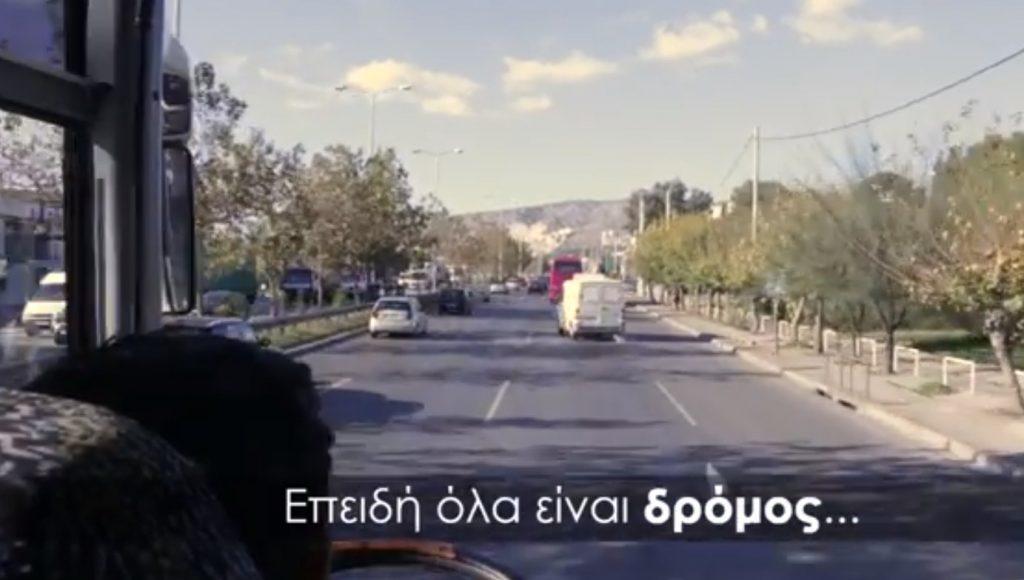 Σποτ της κυβέρνησης για την παράδοση των 5 αυτοκινητόδρομων – Τσίπρας: Όλα είναι δρόμος [vid]