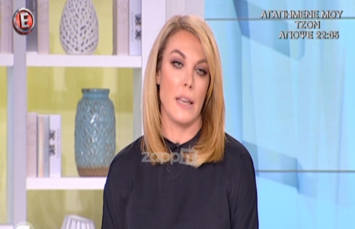 Τατιάνα Στεφανίδου: «Θέλω να σας πω ότι στο κανάλι μας έχουν γίνει πολύ μεγάλες αλλαγές…»