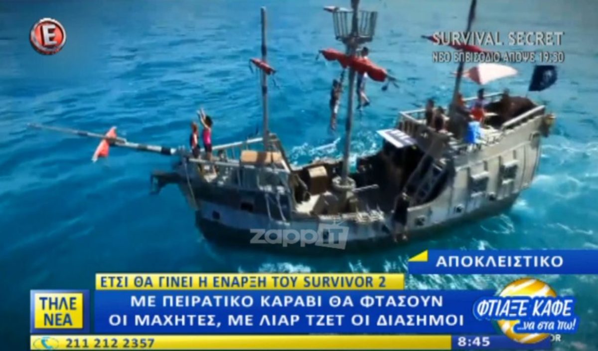 Survivor 2: Ετοιμάζουν εντυπωσιακή πρεμιέρα!