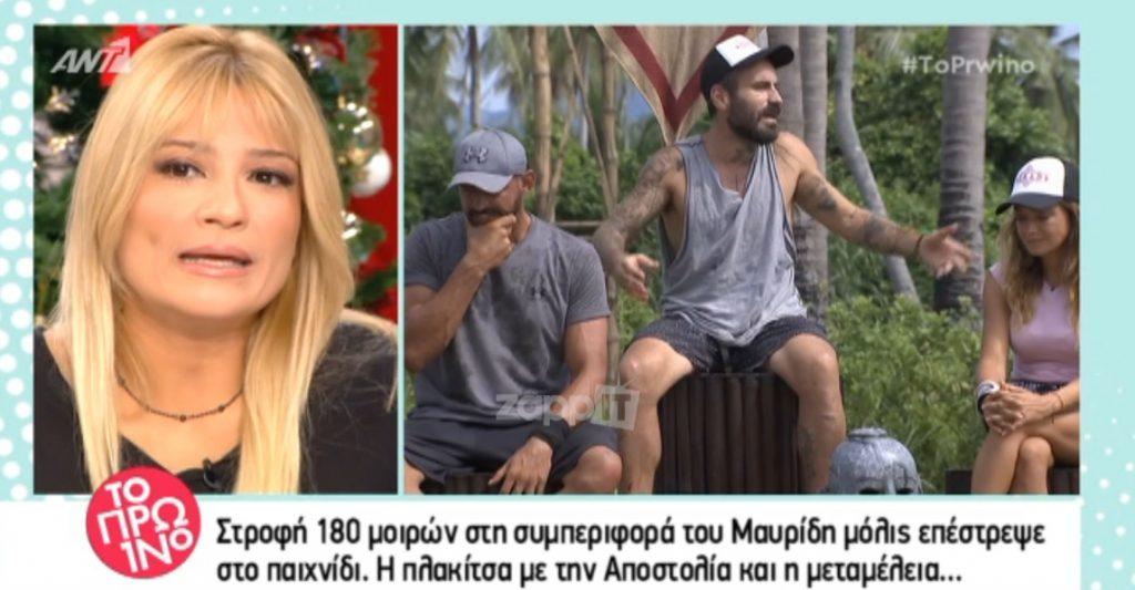 «Άδειασαν» τον Γιώργο Μαυρίδη στο Πρωινό!