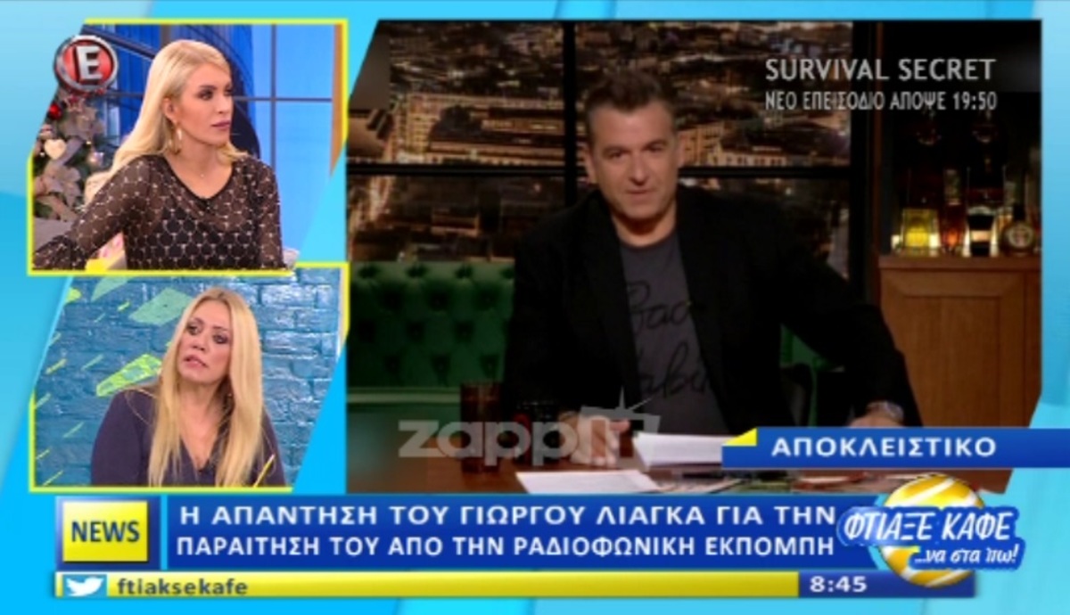 Γιατί έφυγε ο Γιώργος Λιάγκας από τον «Λάμψη»;