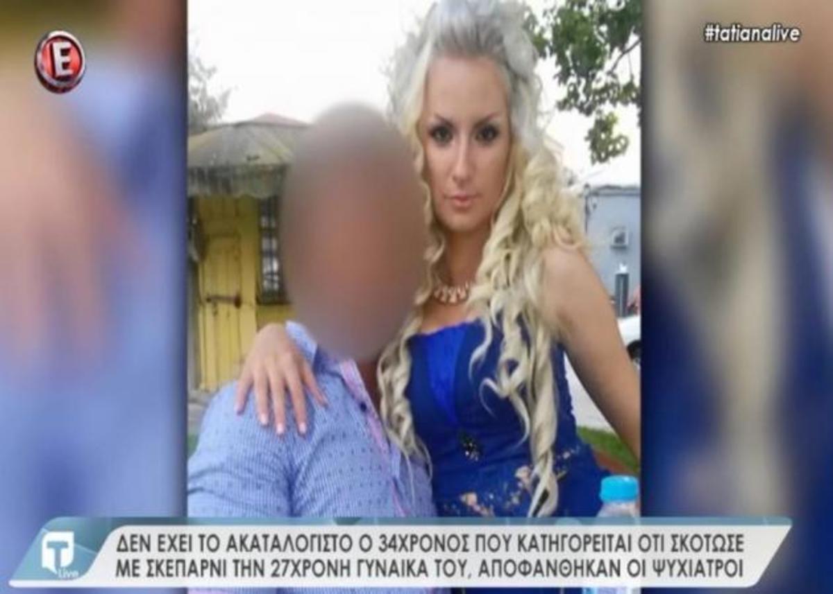 Νέα στοιχεία για τον 34χρονο που κατηγορείται πως σκότωσε με σκεπάρνι την γυναίκα του – Δεν έχει το ακαταλόγιστο