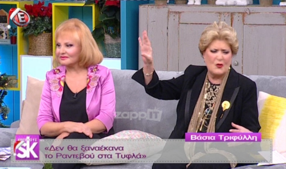Η Βάσια Τριφύλλη τους “πάγωσε”: «Μαλ…ς δεν είμαι»!