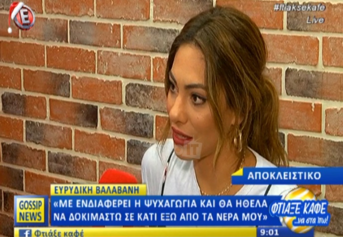 Ευρυδίκη Βαλαβάνη: Με αυτή την εκπομπή έκανε συζητήσεις, αλλά δεν προχώρησε η συνεργασία
