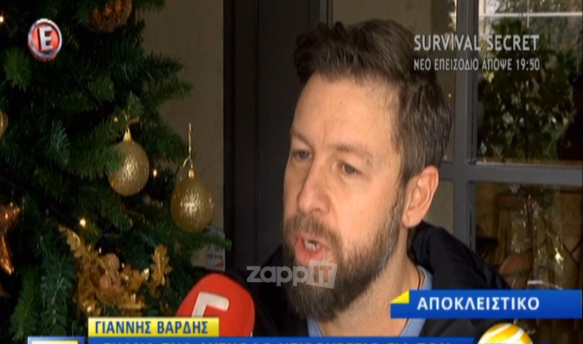 Γιάννης Βαρδής: «Έκανα ένα δύσκολο χειρουργείο για τον θυρεοειδή μου»