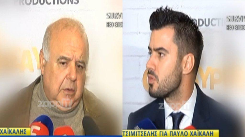 Χαϊκάλης – Τσιμιτσέλης: Η κόντρα και οι νέες δηλώσεις τους