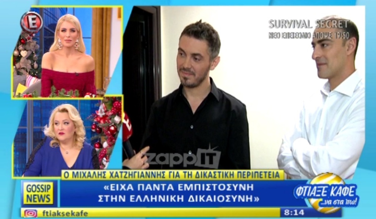 Ο Μιχάλης Χατζηγιάννης μίλησε για τη δικαστική του περιπέτεια