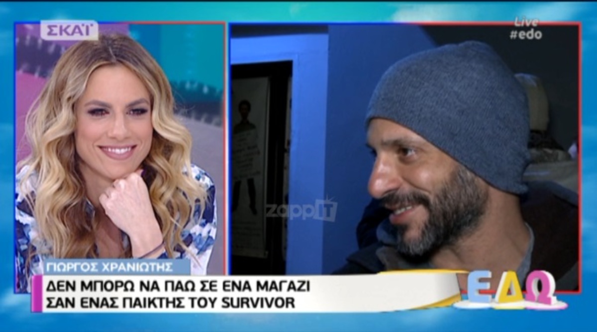 Γιώργος Χρανιώτης: Η ανήθικη πρόταση που δέχθηκε μετά το Survivor
