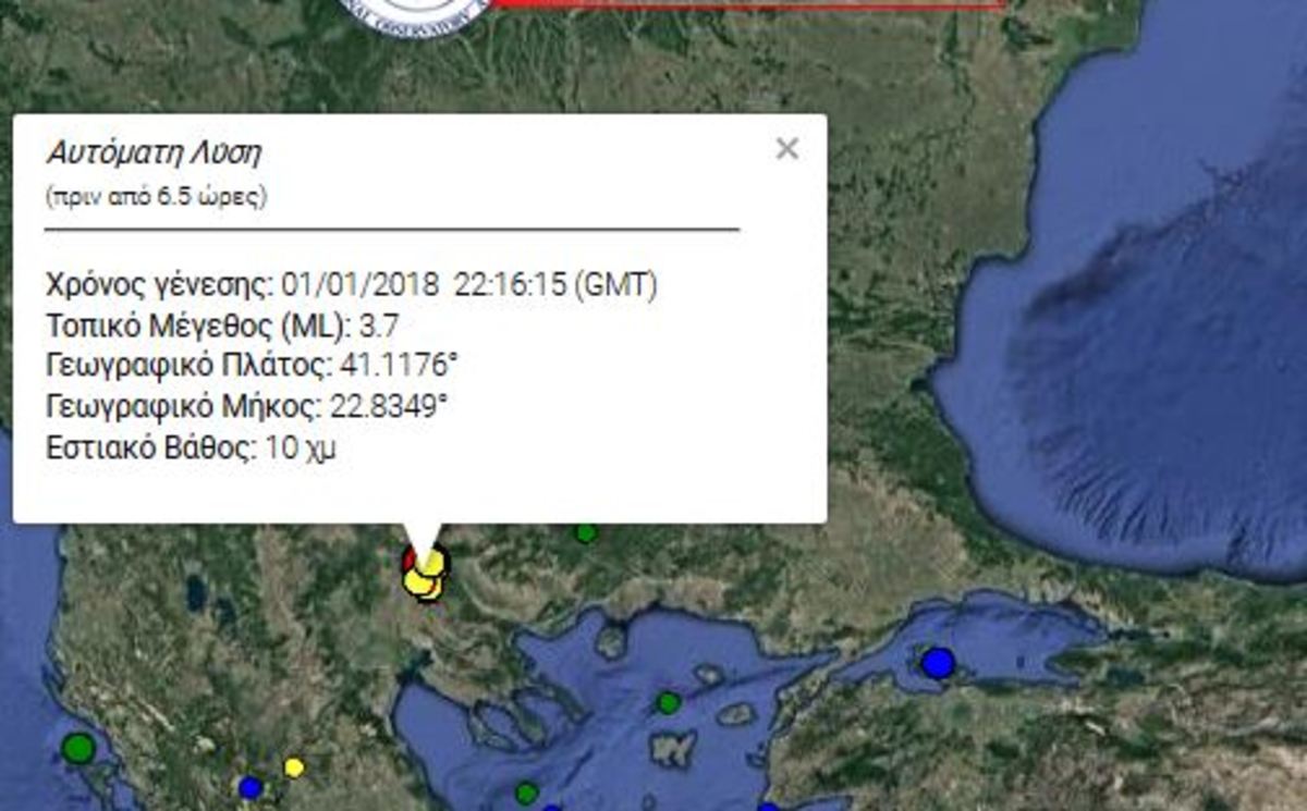Σεισμός Θεσσαλονίκη Κιλκίς