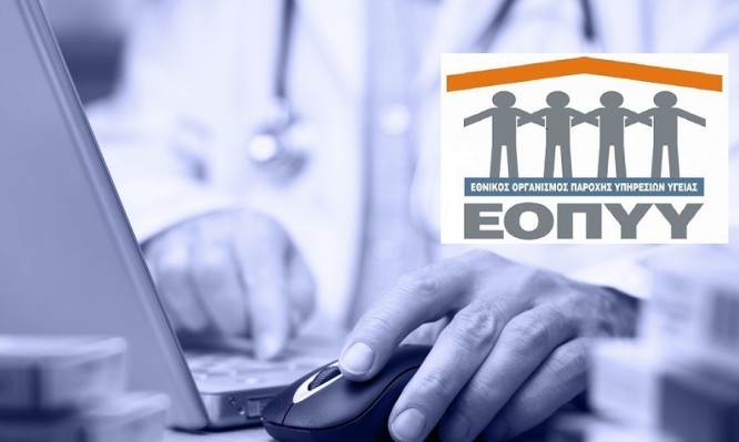Σκάνδαλο 15 εκατ. ευρώ στον ΕΟΠΥΥ από το διάστημα 2012-2014 | Newsit.gr Σκάνδαλο 15 εκατ. ευρώ στον ΕΟΠΥΥ από το διάστημα 2012-2014 | Newsit.gr