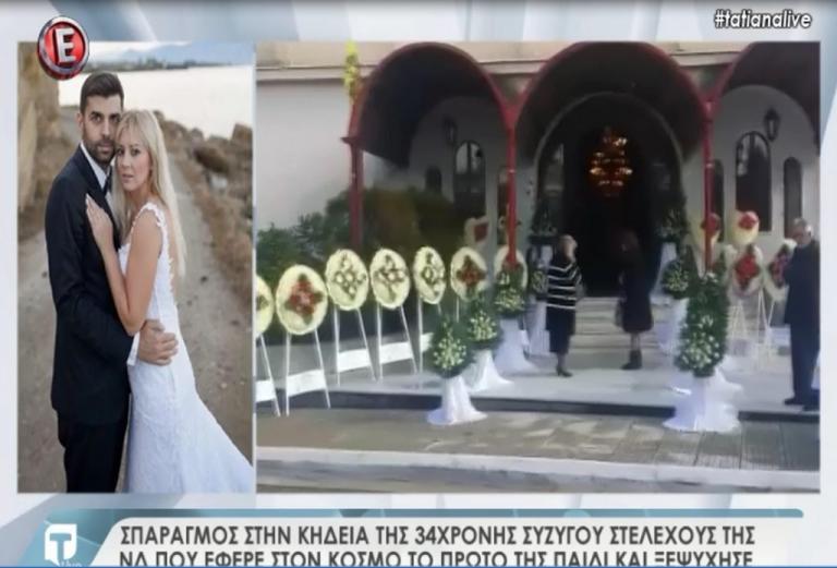 Σπαραγμός στην κηδεία της 34χρονης από τη Λιβαδειά που πέθανε στη γέννα του μωρού της | Newsit.gr Σπαραγμός στην κηδεία της 34χρονης από τη Λιβαδειά που πέθανε στη γέννα του μωρού της | Newsit.gr