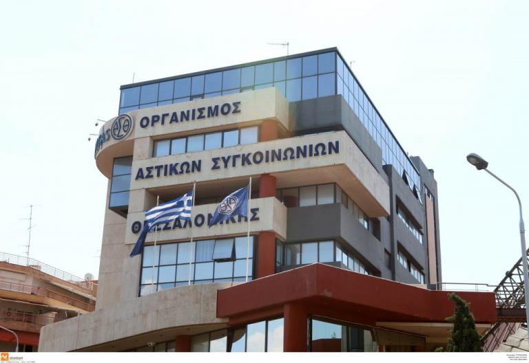 ΣτΕ: Ξεμπλόκαρε το “πάγωμα” της διαδικασίας «εκκαθάρισης εν λειτουργία» του ΟΑΣΘ