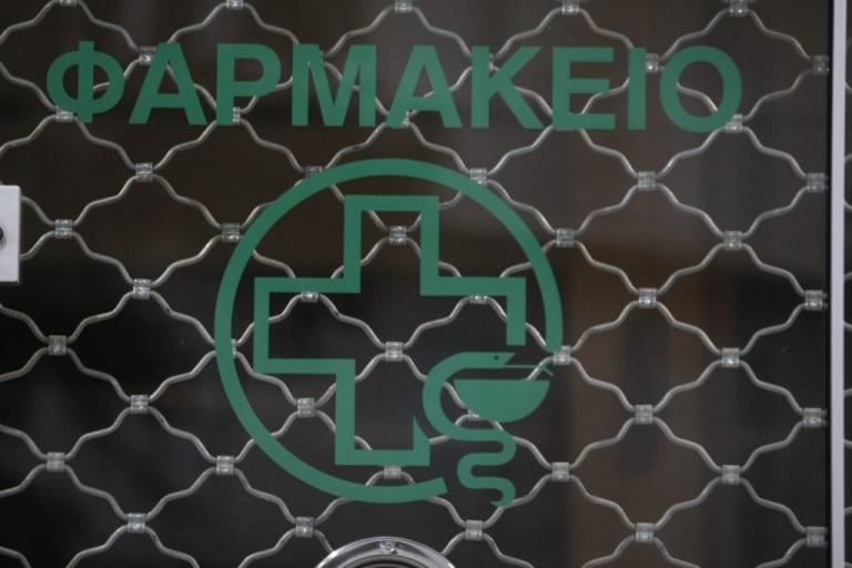 Εξαιρούνται τα φαρμακεία από το απελευθερωμένο ωράριο τις Κυριακές | Newsit.gr Εξαιρούνται τα φαρμακεία από το απελευθερωμένο ωράριο τις Κυριακές | Newsit.gr
