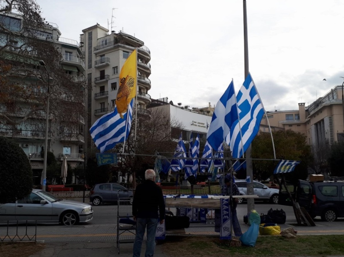 συλλαλητήριο Μακεδονία