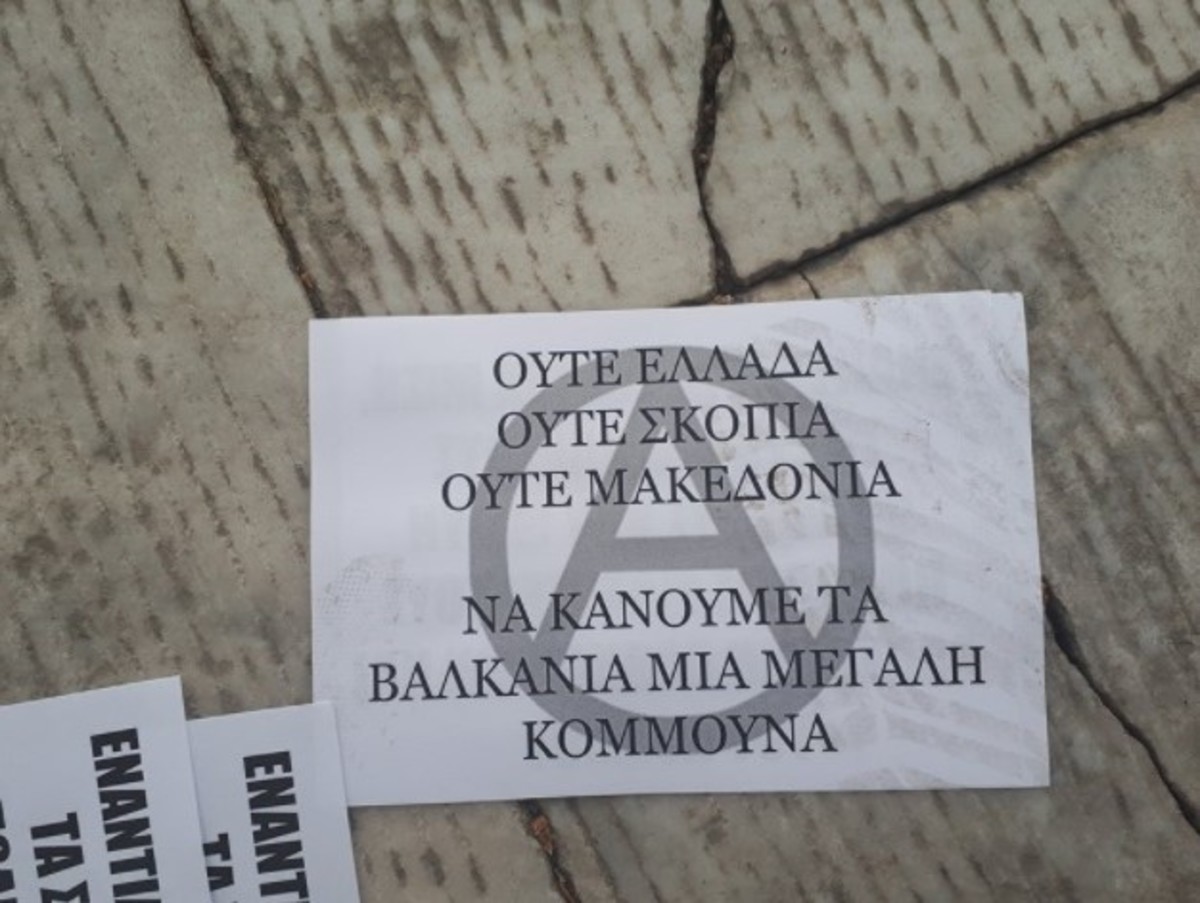 συλλαλητήριο Μακεδονία