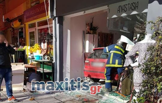 Κιλκίς: Αυτοκίνητο μπήκε μέσα σε κατάστημα ρούχων – Πάγωσαν οι πελάτες και η υπάλληλος [pics] | Newsit.gr