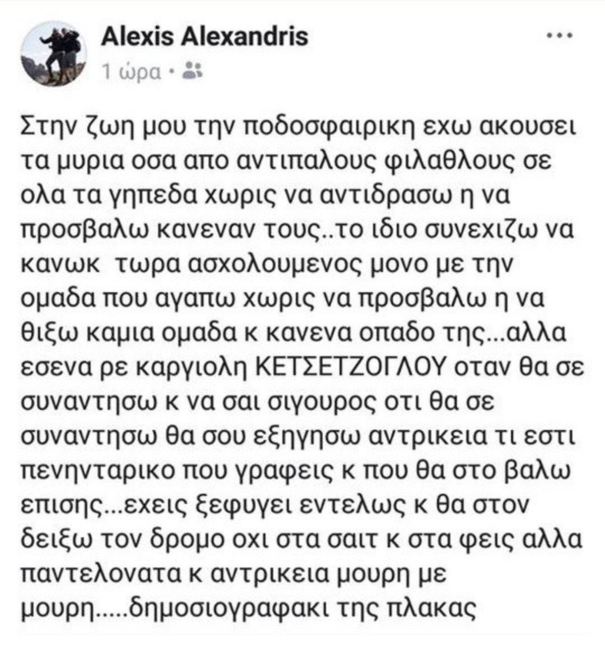 ALEXANDRIS