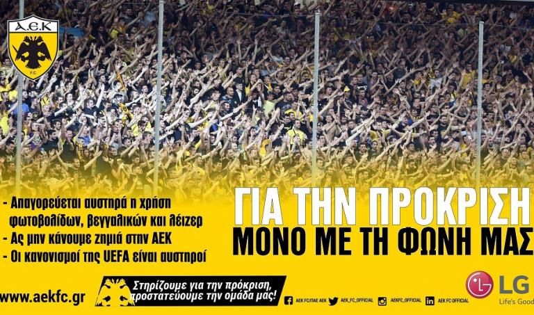 ΑΕΚ – Ντιναμό Κιέβου: “Προσέχουμε ακόμα και τον διπλανό μας” | Newsit.gr ΑΕΚ – Ντιναμό Κιέβου: “Προσέχουμε ακόμα και τον διπλανό μας” | Newsit.gr