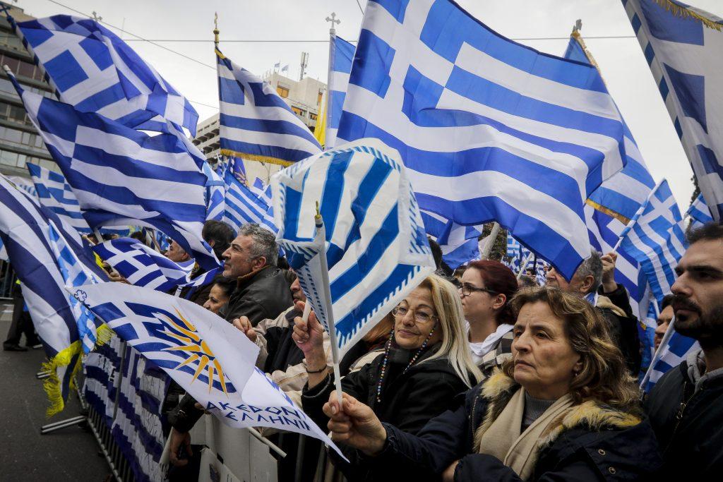 συλλαλητήριο