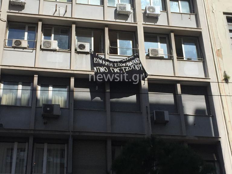 Κατάληψη από αντιεξουσιαστές στην εφημερίδα Αυγή | Newsit.gr