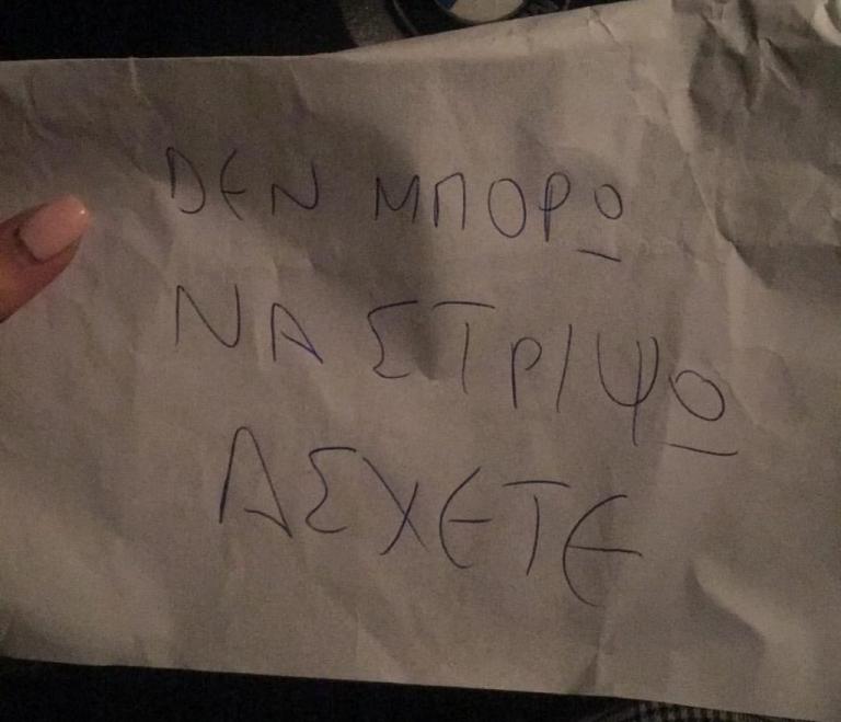 «Δεν μπορώ να στρίψω άσχετη» Ποια γνωστή Ελληνίδα πήρε αυτό το σημείωμα στο αυτοκίνητό της; | Newsit.gr «Δεν μπορώ να στρίψω άσχετη» Ποια γνωστή Ελληνίδα πήρε αυτό το σημείωμα στο αυτοκίνητό της; | Newsit.gr