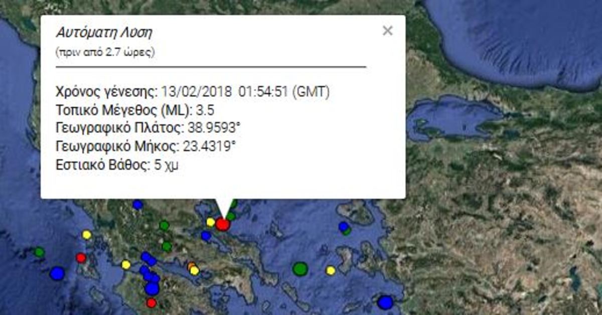 Σεισμός στην Εύβοια