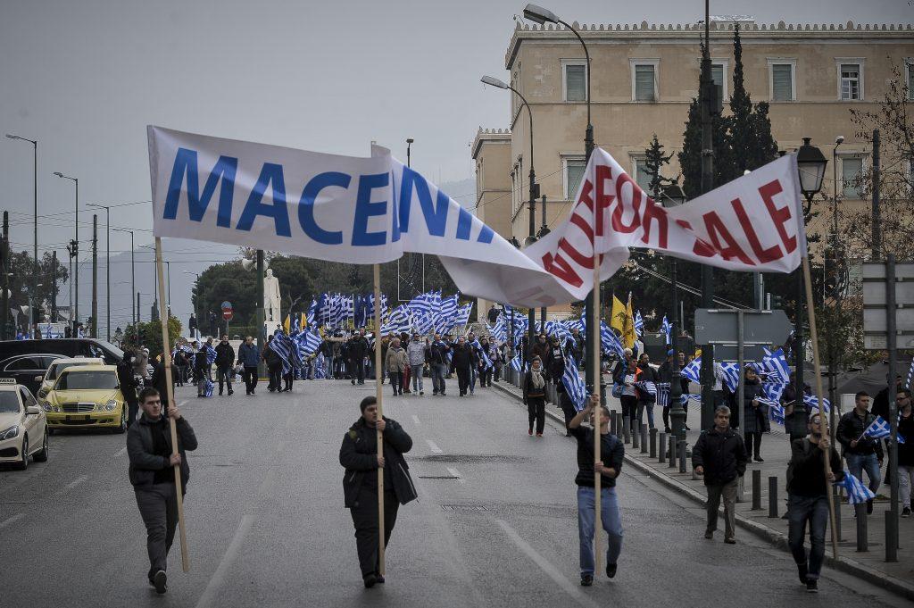 συλλαλητήριο Μακεδονία