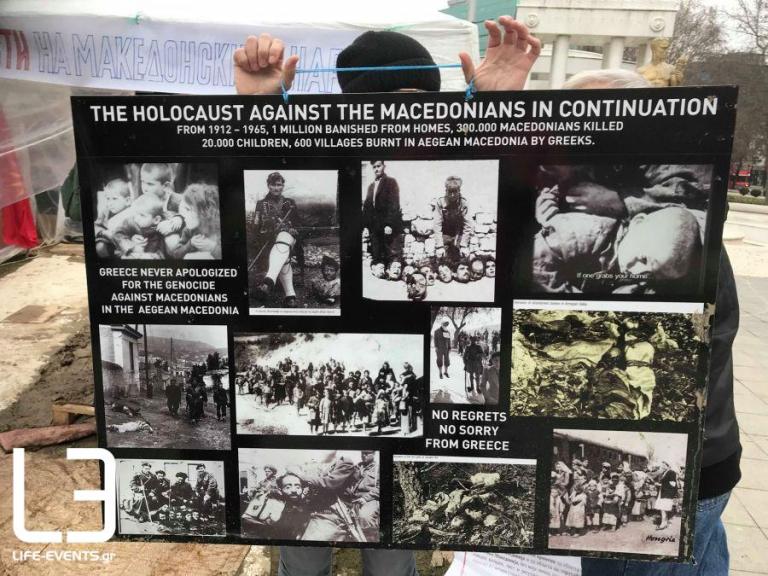 Απίστευτο! Σκοπιανοί ζητούν να αναγνωριστεί γενοκτονία από την Ελλάδα | Newsit.gr