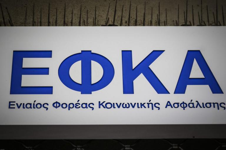 Διευκρινιστική εγκύκλιος για τις εισφορές του ΕΦΚΑ – Ποιους αφορά | Newsit.gr Διευκρινιστική εγκύκλιος για τις εισφορές του ΕΦΚΑ – Ποιους αφορά | Newsit.gr