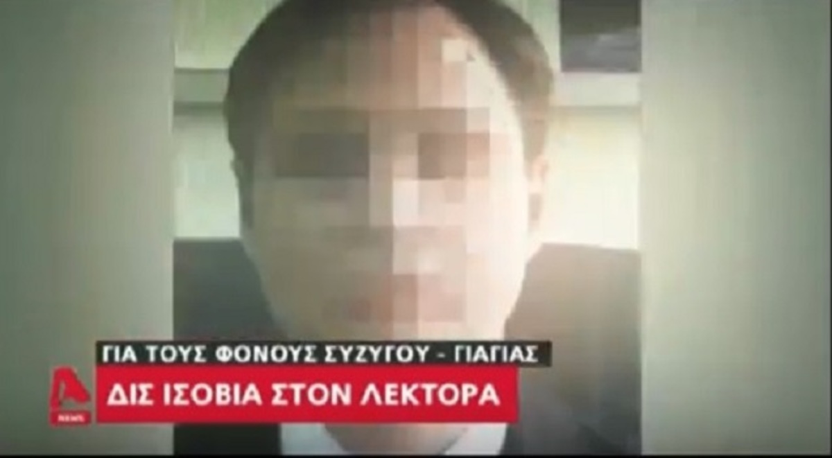 Επιμένει παρά τα δις ισόβια ο λέκτορας: «Αυθαίρετη και άδικη απόφαση – Δεν υπάρχει κανένα στοιχείο» | Newsit.gr Επιμένει παρά τα δις ισόβια ο λέκτορας: «Αυθαίρετη και άδικη απόφαση – Δεν υπάρχει κανένα στοιχείο» | Newsit.gr