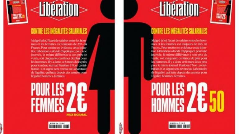 Ημέρα της Γυναίκας: Ένα φύλλο για κάθε… φύλο από τη Liberation! Η διπλή έκδοση με διαφορετική τιμή [pics, vids] | Newsit.gr