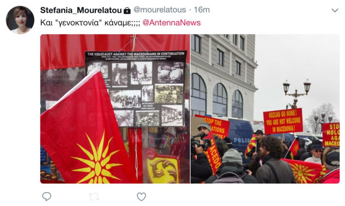 Με το… καλημέρα οι Σκοπιανοί προκαλούν την ελληνική πλευρά (εικόνες) - Εικόνα1 Με το… καλημέρα οι Σκοπιανοί προκαλούν την ελληνική πλευρά (εικόνες) - Εικόνα1