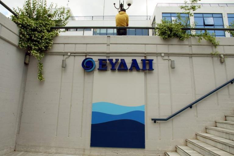 Προσλήψεις ΕΥΔΑΠ: Οι απαραίτητοι τίτλοι σπουδών | Newsit.gr Προσλήψεις ΕΥΔΑΠ: Οι απαραίτητοι τίτλοι σπουδών | Newsit.gr
