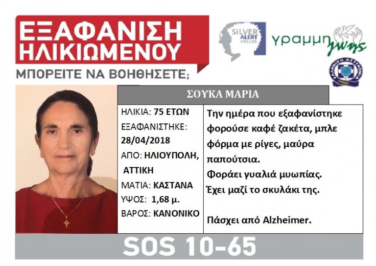 Τραγικό φινάλε για την 75χρονη Μαρία Σούκα – Τη βρήκαν νεκρή με το σκυλάκι της στο πλευρό της | Newsit.gr Τραγικό φινάλε για την 75χρονη Μαρία Σούκα – Τη βρήκαν νεκρή με το σκυλάκι της στο πλευρό της | Newsit.gr