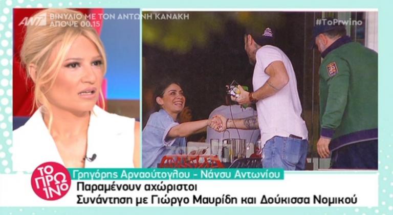 Η Φαίη Σκορδά ξέσπασε δημόσια για τον Γιώργο Μαυρίδη: «Δεν ξέρω μετά τι έγινε, δεν ρώτησα…» | Newsit.gr Η Φαίη Σκορδά ξέσπασε δημόσια για τον Γιώργο Μαυρίδη: «Δεν ξέρω μετά τι έγινε, δεν ρώτησα…» | Newsit.gr