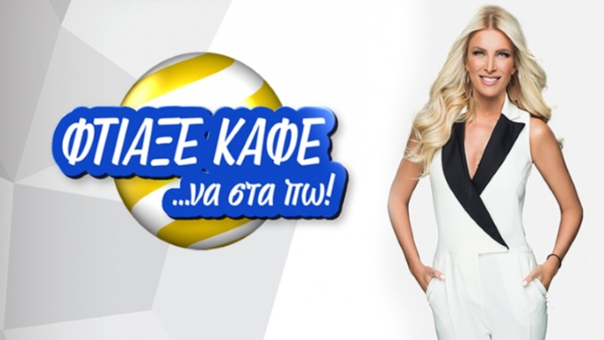 Αποχώρησε από την εκπομπή της Κατερίνας Καινούργιου! | Newsit.gr Αποχώρησε από την εκπομπή της Κατερίνας Καινούργιου! | Newsit.gr