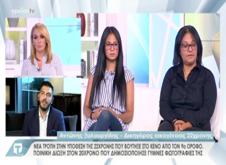 Tatiana Live: Νέα τροπή στην υπόθεση αυτοκτονίας της 22χρονης Λίνας – Τι αναφέρει η μητέρα της – Video | Newsit.gr Tatiana Live: Νέα τροπή στην υπόθεση αυτοκτονίας της 22χρονης Λίνας – Τι αναφέρει η μητέρα της – Video | Newsit.gr